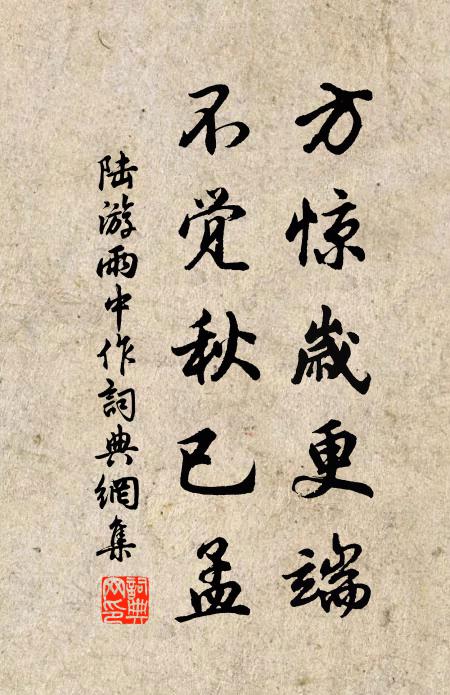 臘雪初明柏子殿，春光欲上萬年枝 詩詞名句