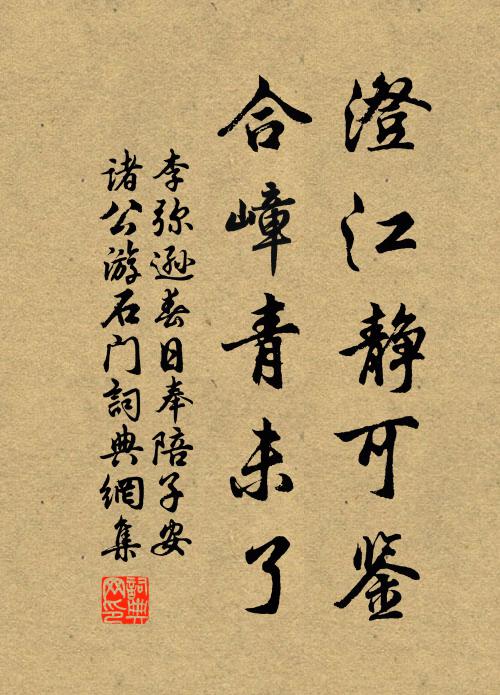 馳去請觀流汗馬，釣時休等爛銀盤 詩詞名句