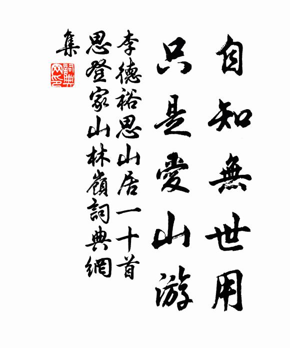 夜和露，翦殘枝，點點花心清淚 詩詞名句