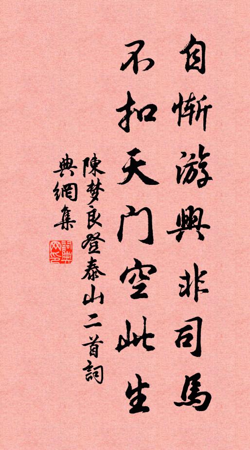 寒鄉冰雪正凝沍，暖回愛日何烘烘 詩詞名句