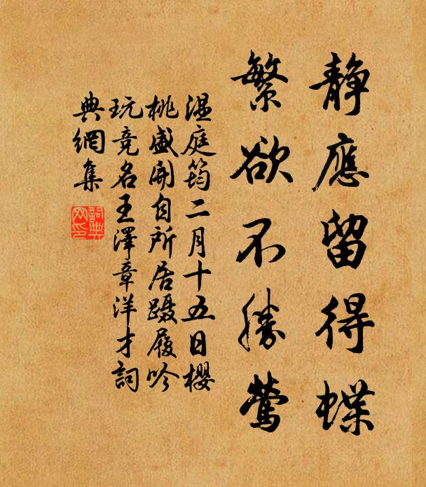 父子成釗合，君臣禹啟同 詩詞名句