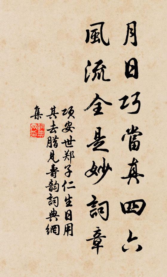 石閱古今代，松翻上下濤 詩詞名句