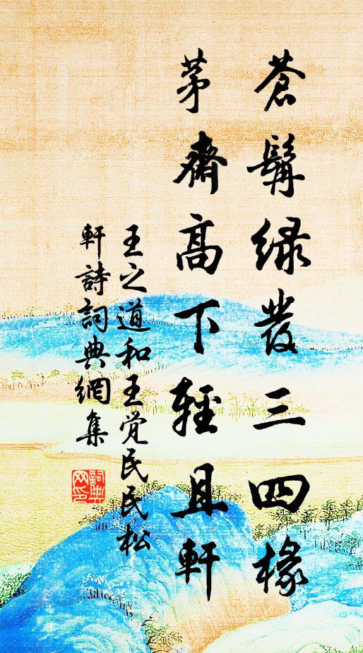 想同董奉君，更尋上漢槎 詩詞名句