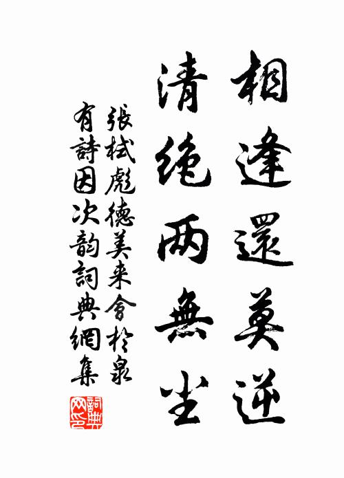 醜石榕堪坐，晴坡草可眠 詩詞名句