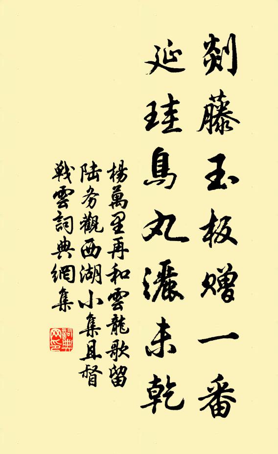 黃龍勿來，鳴鳥不思 詩詞名句