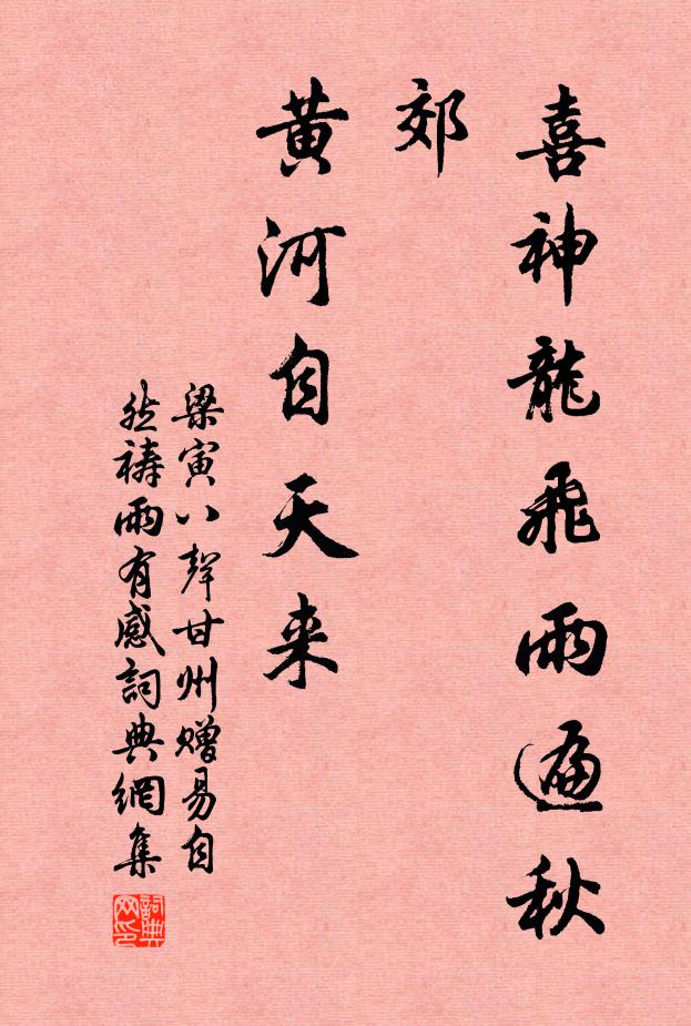 玉檢賜書迷鳳篆，金華歸駕冷龍鱗 詩詞名句