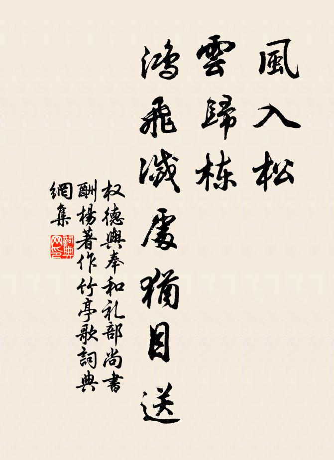 去周柱下誰為史，傳鄴侯家尚有書 詩詞名句