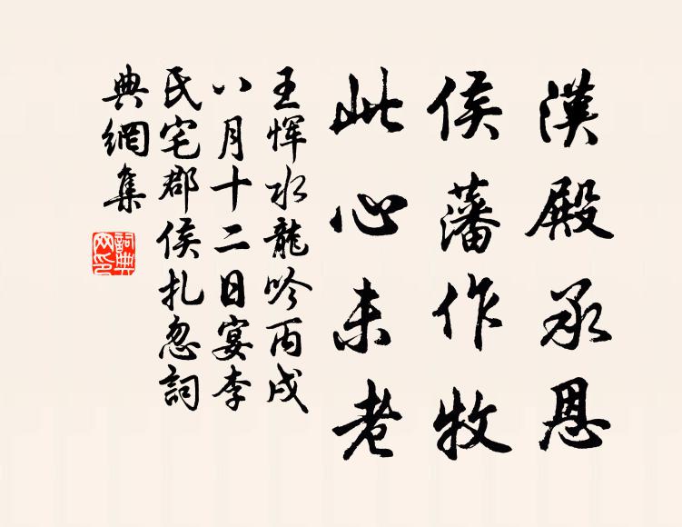 花柳接重堙，三分破二春 詩詞名句