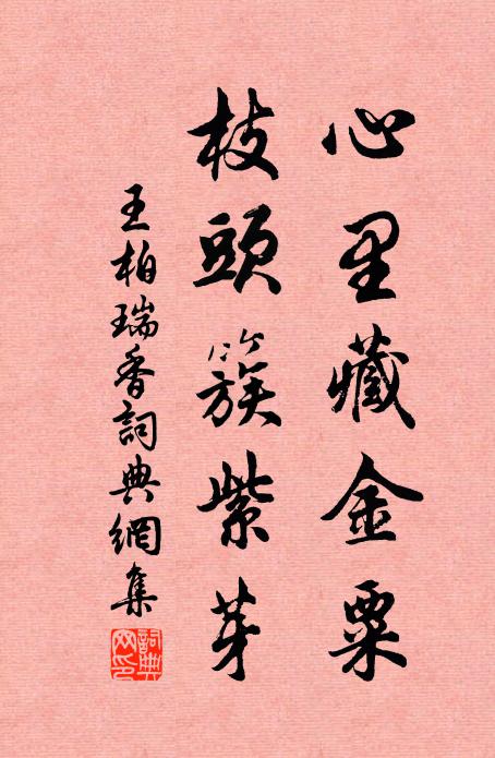 規摹妙處，胸次納納幾滄瀛 詩詞名句