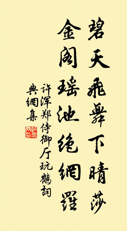 攀條弄蕊，天涯猶記，曲闌小院 詩詞名句