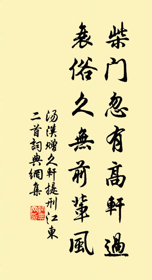 燒薙杏花初 詩詞名句