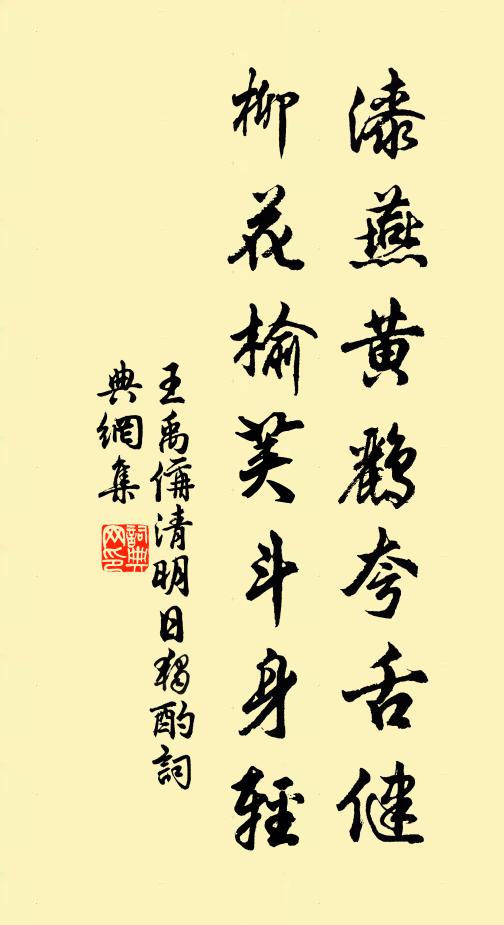 青衫破，群仙笑我，千縷掛煙蓑 詩詞名句