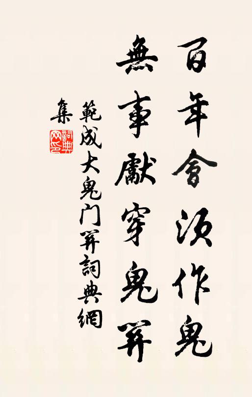 歲歲東風二月時，司花辛苦染晴枝 詩詞名句