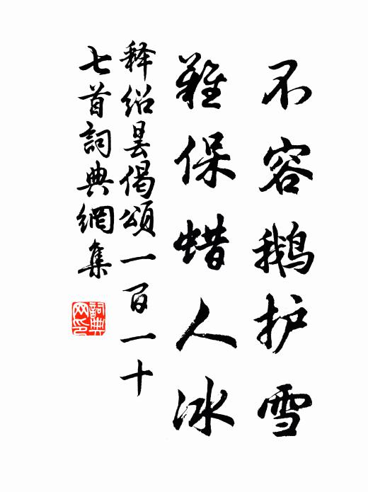 近聞東觀藏書室，乃在昆崙元圃台 詩詞名句