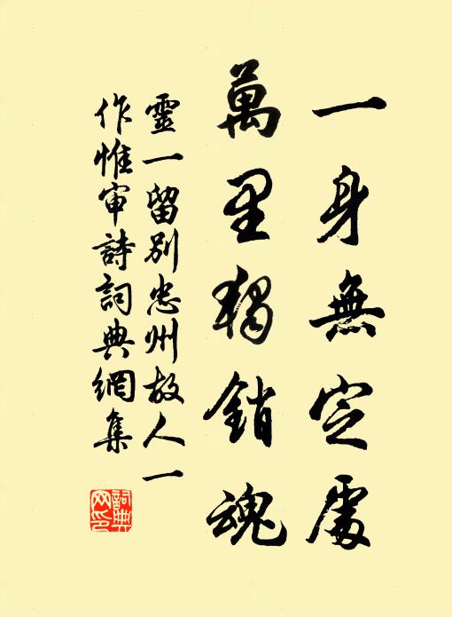 靈一的名句_靈一的詩詞名句_第10頁_詩詞名句