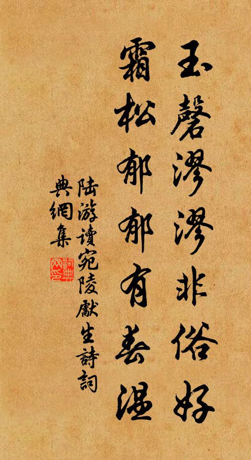 文妙生花筆，名成喚雪書 詩詞名句