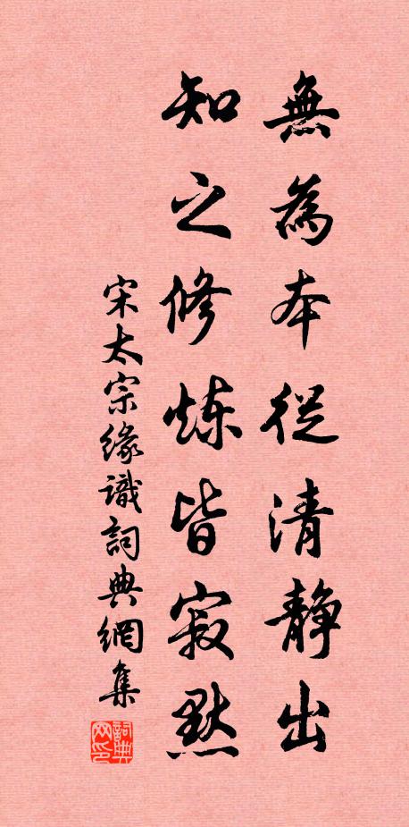 北闕書休上，南窗膝易安 詩詞名句