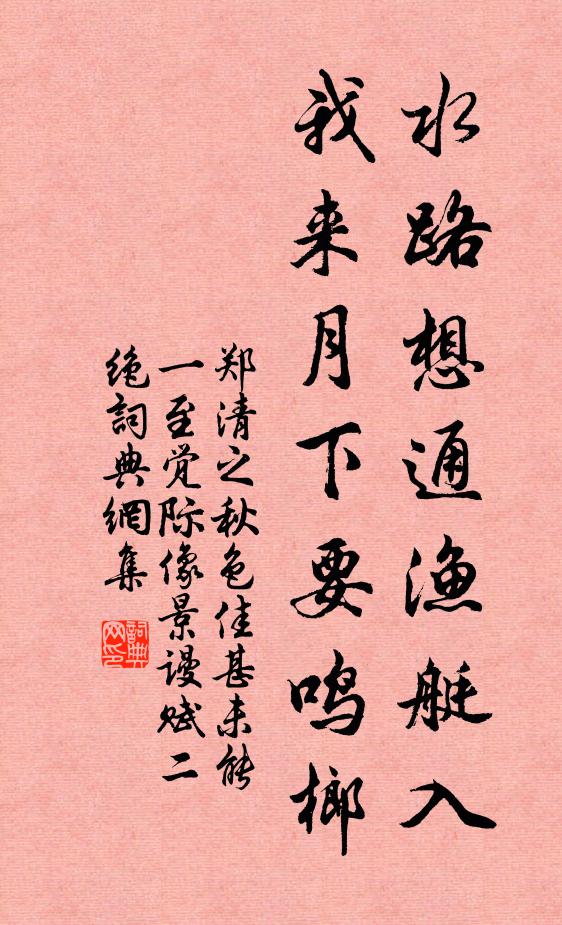 杖藜到處花輒好，夭紅艷紫相留連 詩詞名句