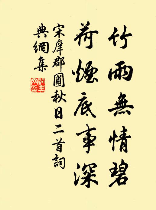 移書竟不從，信非磊落人 詩詞名句