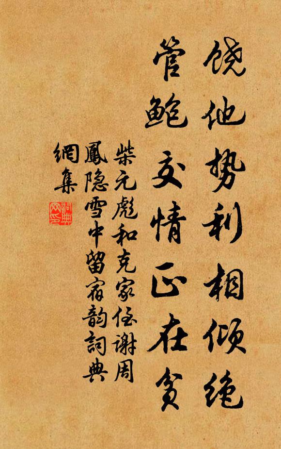 著亭得勝處，竹茂水清淺 詩詞名句