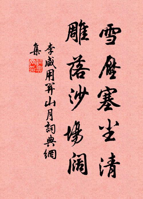 江山澄氣象，崖谷倚冰壺 詩詞名句