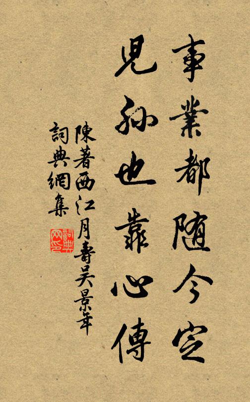 香山燒盡禽飛放 詩詞名句