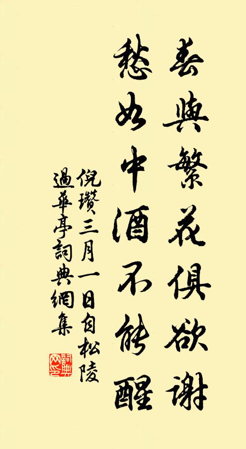 杏園啼百舌，誰醉在花傍 詩詞名句