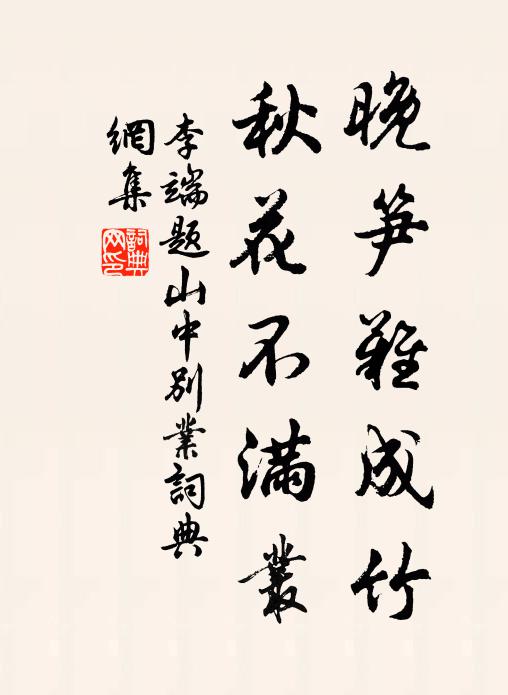 了了沒西東 詩詞名句