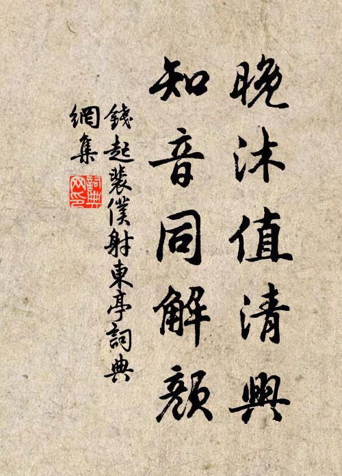 向六郎宜並好面，嬌輿秋風相語 詩詞名句