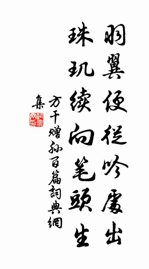 旻雲承景斜 詩詞名句