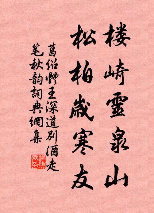 中作淵明詩，平淡可擬倫 詩詞名句