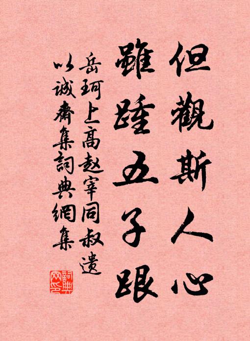 針鱗九牛毛，水嚼逾千百 詩詞名句