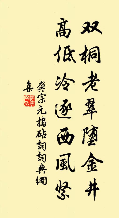 象簡豈同青竹杖，廌冠爭勝白綸巾 詩詞名句