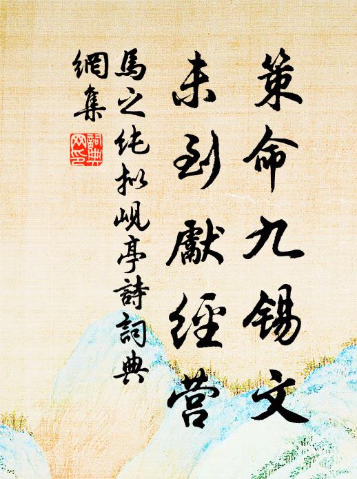 幽亭來北戶，高韻得南金 詩詞名句