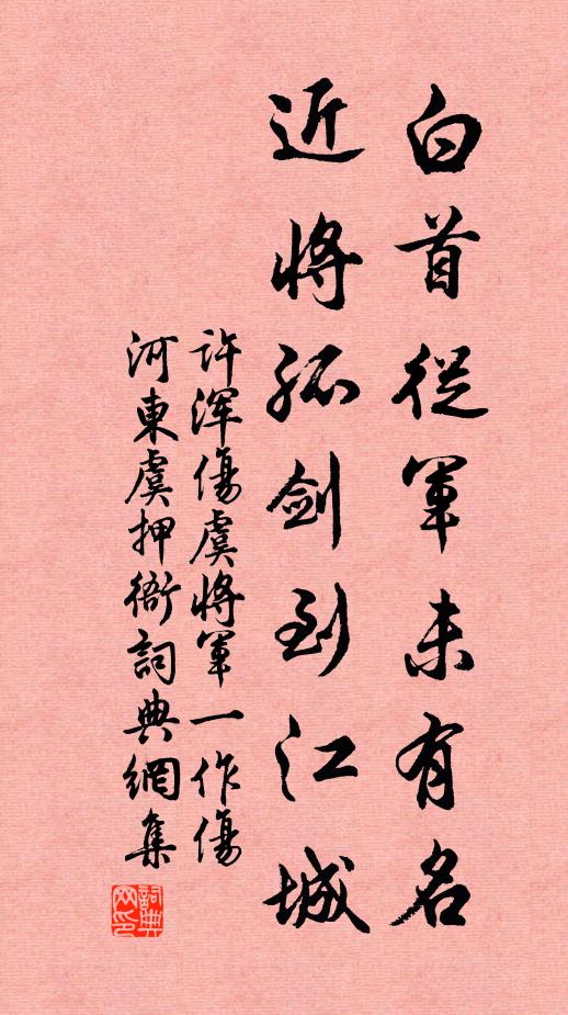 黃鶴洞中仙子成，乘雲馬 詩詞名句