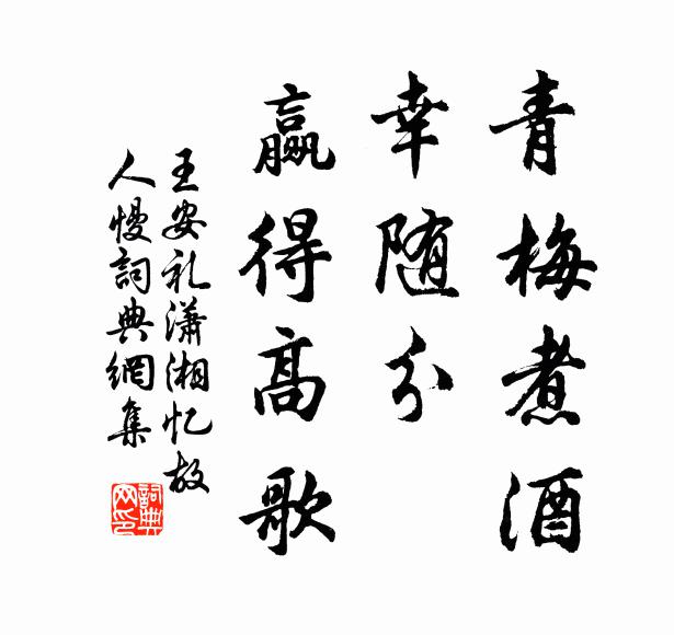 所欣敕幾暇，書史足清陪 詩詞名句