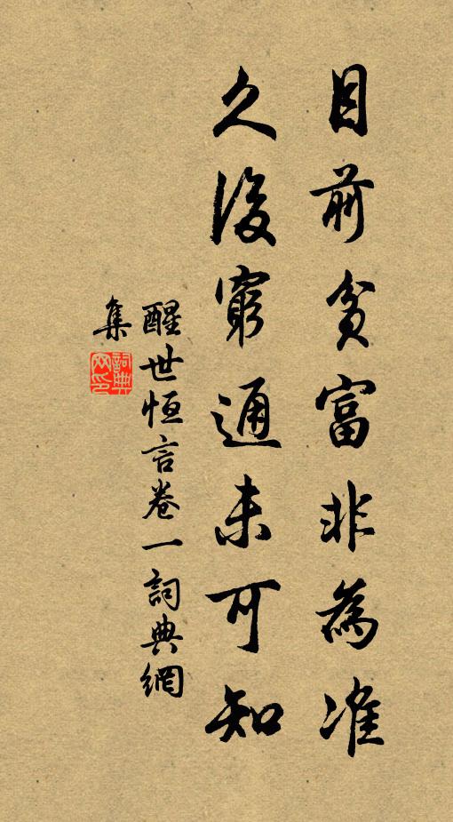 小槽春夜壓春醪，天與龜堂慰作勞 詩詞名句