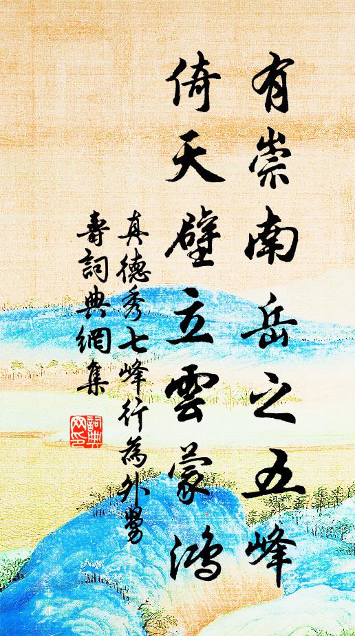 一方雲錦薦疏涼 詩詞名句