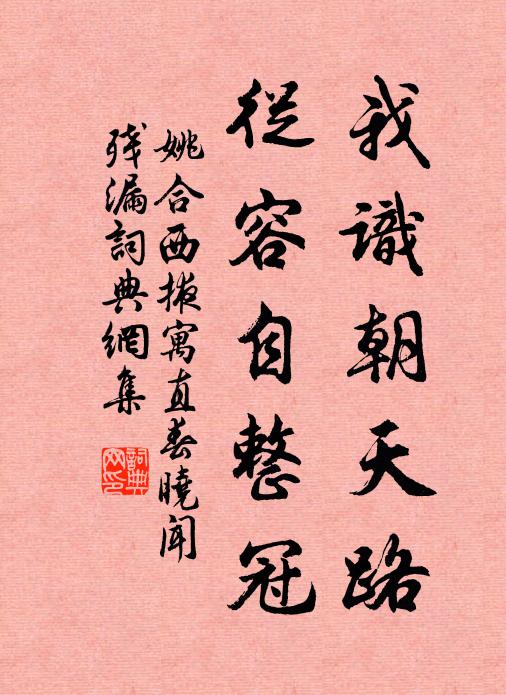 為適能吟趣，非乾力穡勤 詩詞名句