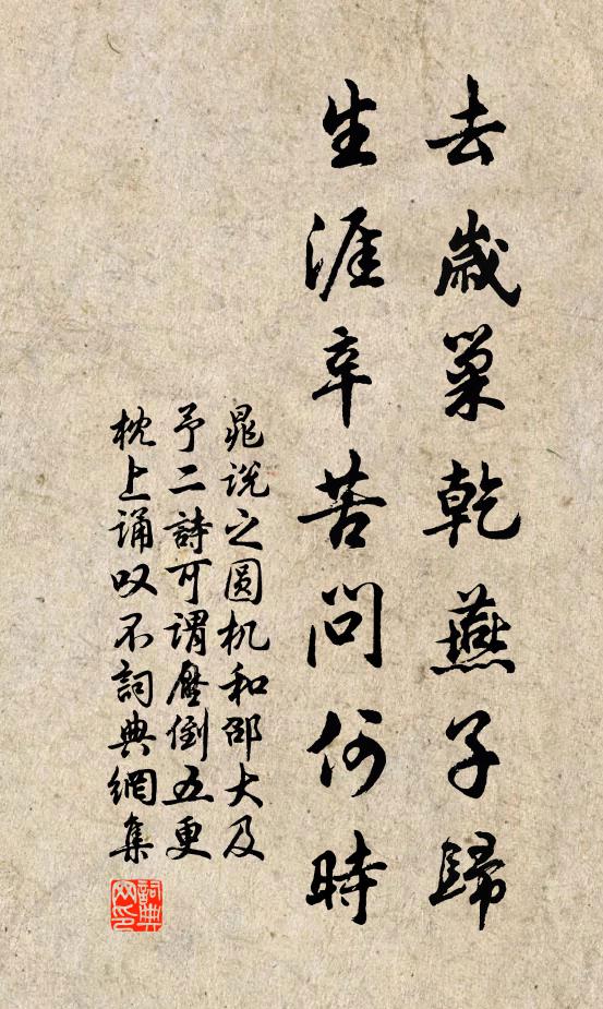 神人固難遇，授書非典謨 詩詞名句