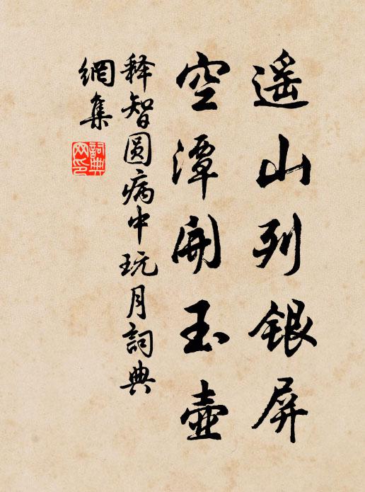 想當未辟初，寧免簿書累 詩詞名句