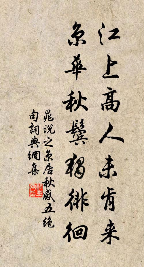 塞邊無雁可傳書，門外無山可望夫 詩詞名句