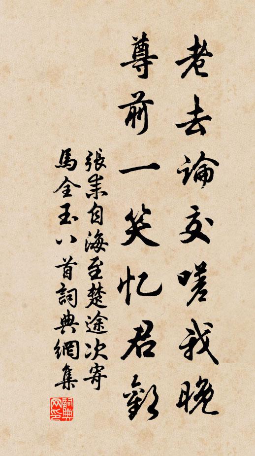 蒼翠照四山，枝柯結虬龍 詩詞名句