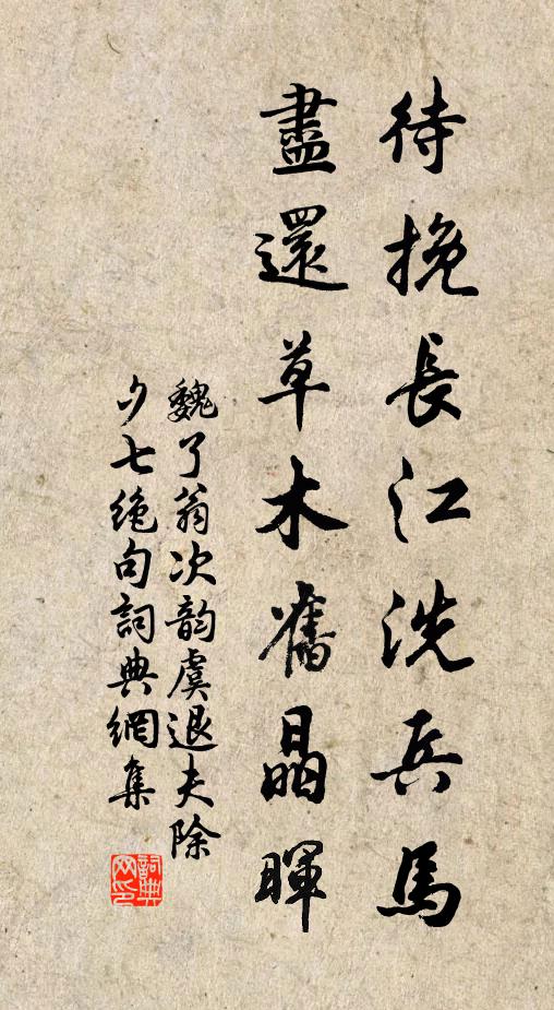 鳴鳩拂羽相尋 詩詞名句