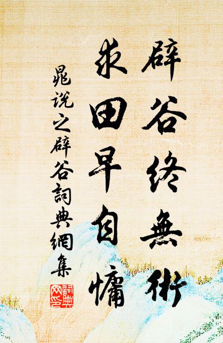 前年廣陵城，會合如有招 詩詞名句