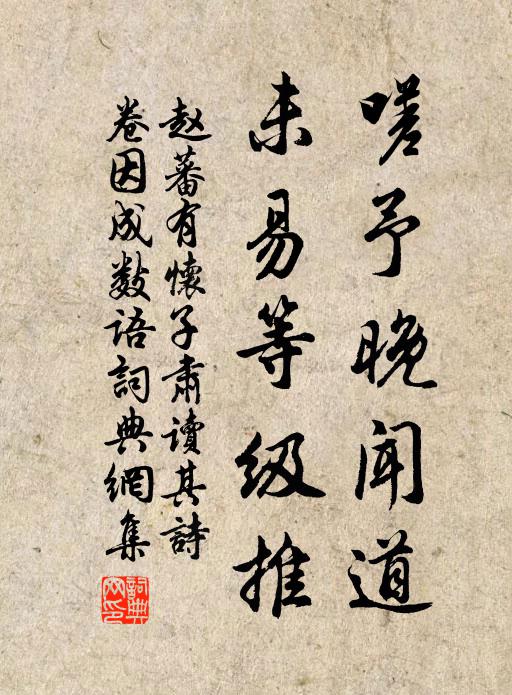 舂鋤數點誰驚起，書破晴雲粉字乾 詩詞名句