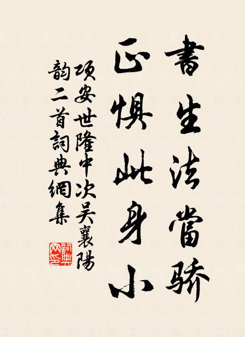 鐫鑱文字乾有司，古書細鈔指生胝 詩詞名句