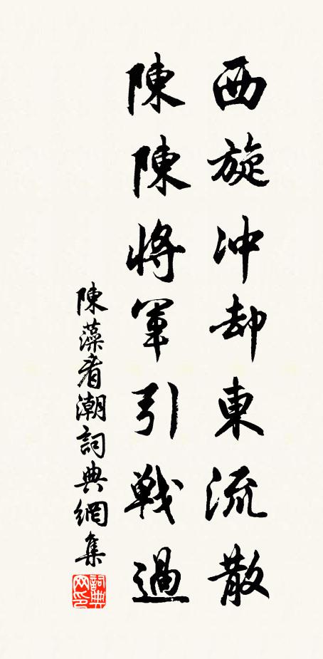 來時惟愛古松青，去日新松種已成 詩詞名句