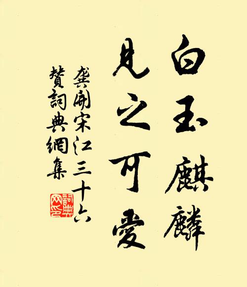 山河我四大，物我同一體 詩詞名句