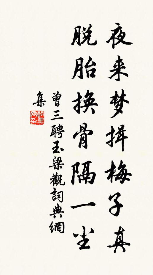 敢雲繩祖武，不為奠天書 詩詞名句